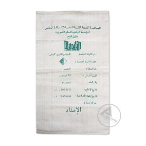 pp / pe woven bags